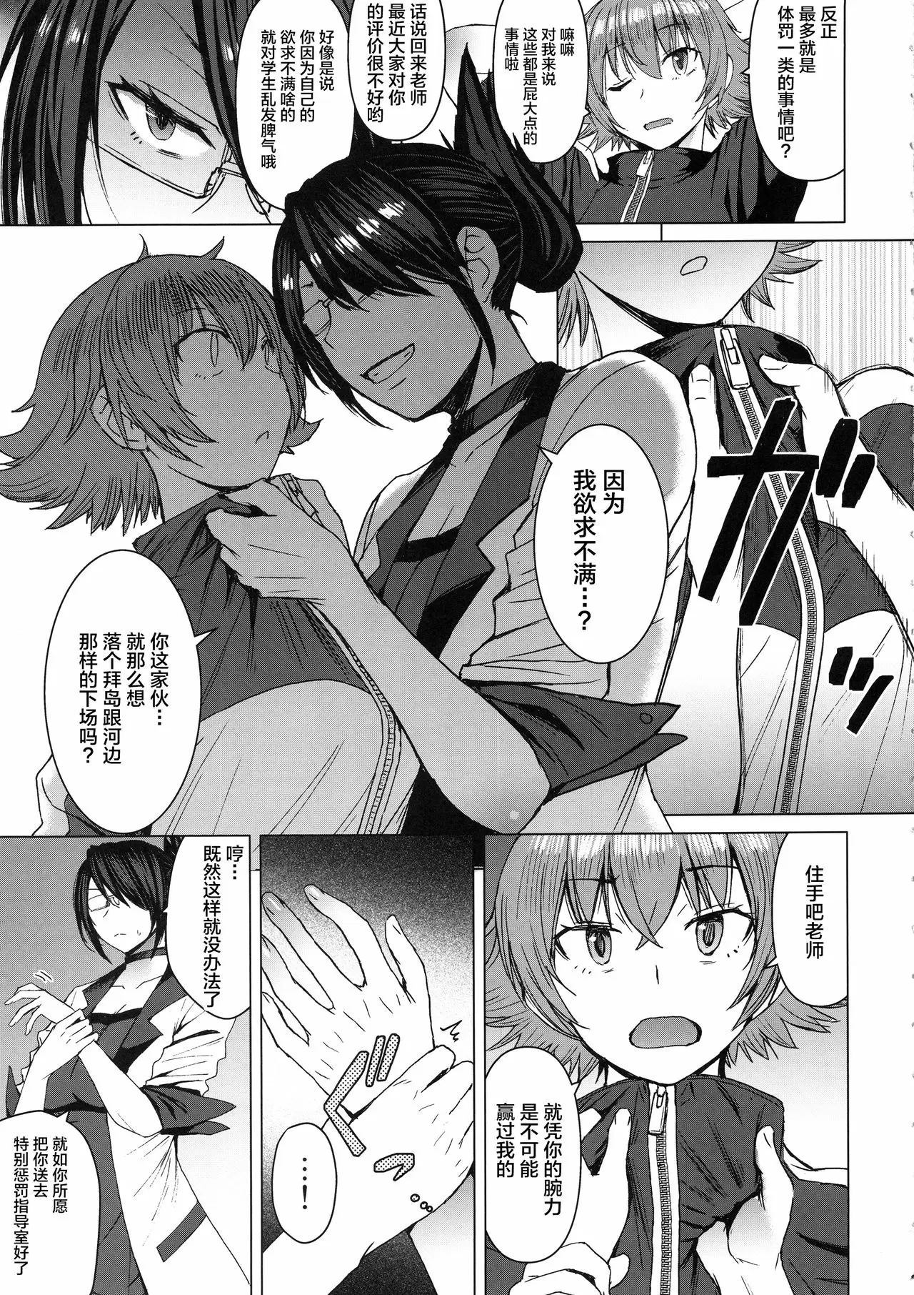 【R18禁中文成人免費H漫】(C96) [爆乳フルネルソン (黒龍眼)] ようこそ黒人交尾部屋へ 2nd discipline 【免費中文成人A漫、禁漫、H漫】單行本、完本、同人誌H漫畫 4