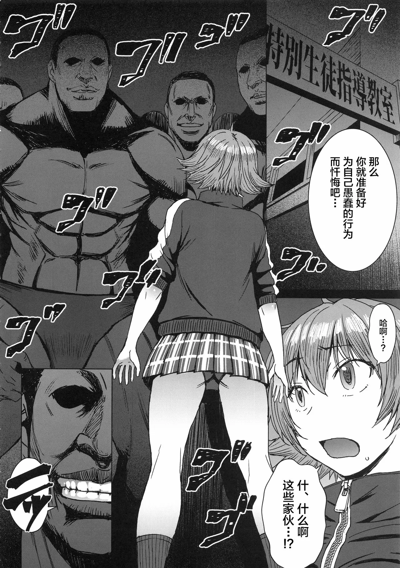 【R18禁中文成人免費H漫】(C96) [爆乳フルネルソン (黒龍眼)] ようこそ黒人交尾部屋へ 2nd discipline 【免費中文成人A漫、禁漫、H漫】單行本、完本、同人誌H漫畫 5