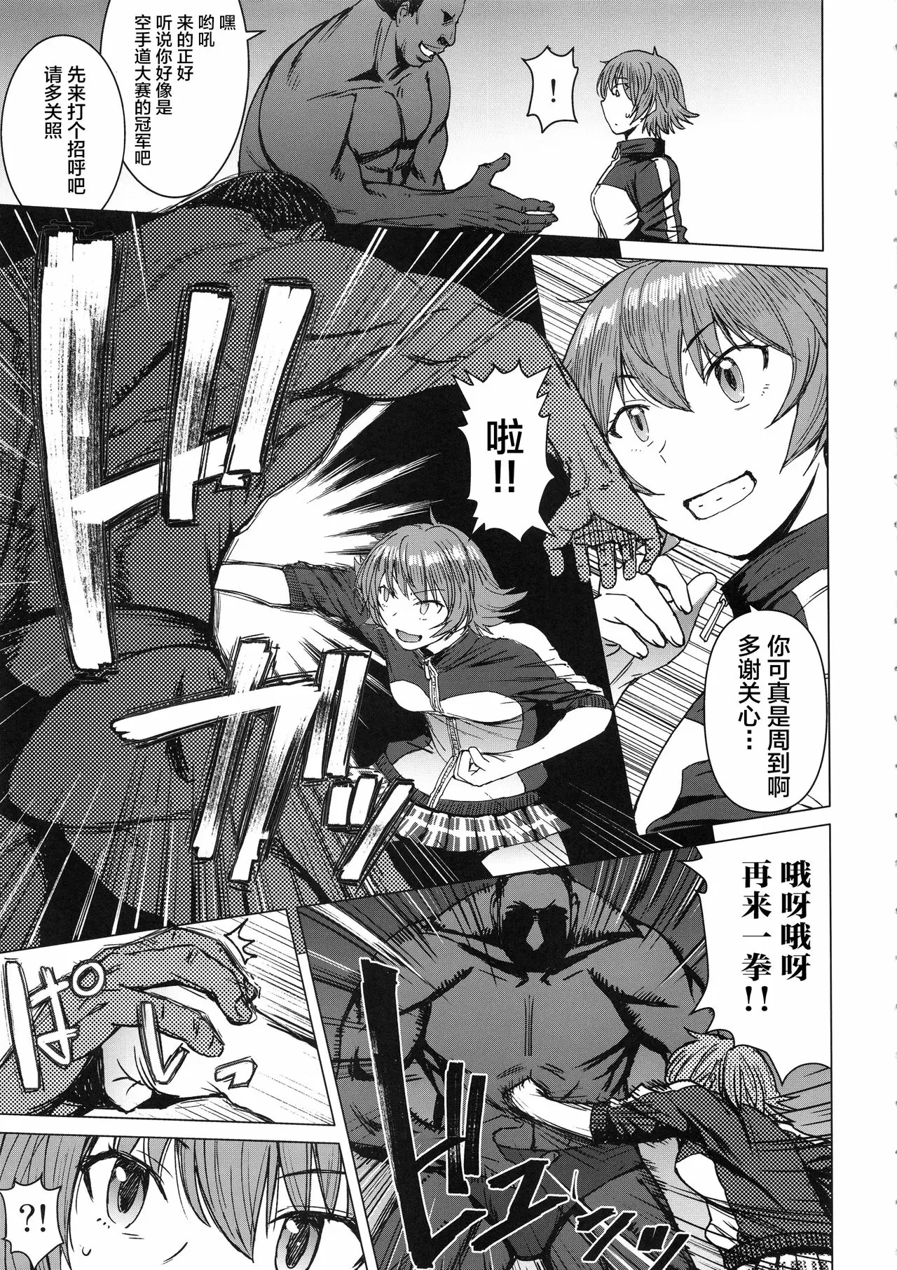【R18禁中文成人免費H漫】(C96) [爆乳フルネルソン (黒龍眼)] ようこそ黒人交尾部屋へ 2nd discipline 【免費中文成人A漫、禁漫、H漫】單行本、完本、同人誌H漫畫 6