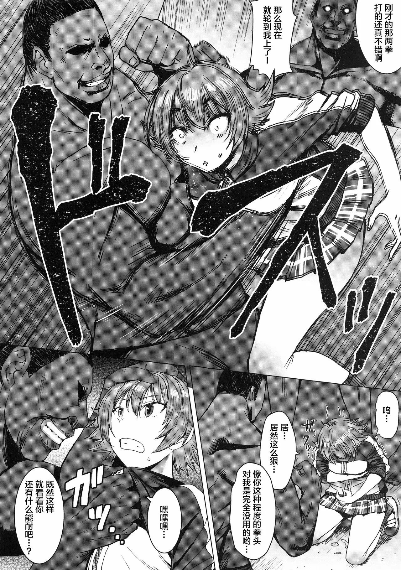 【R18禁中文成人免費H漫】(C96) [爆乳フルネルソン (黒龍眼)] ようこそ黒人交尾部屋へ 2nd discipline 【免費中文成人A漫、禁漫、H漫】單行本、完本、同人誌H漫畫 7