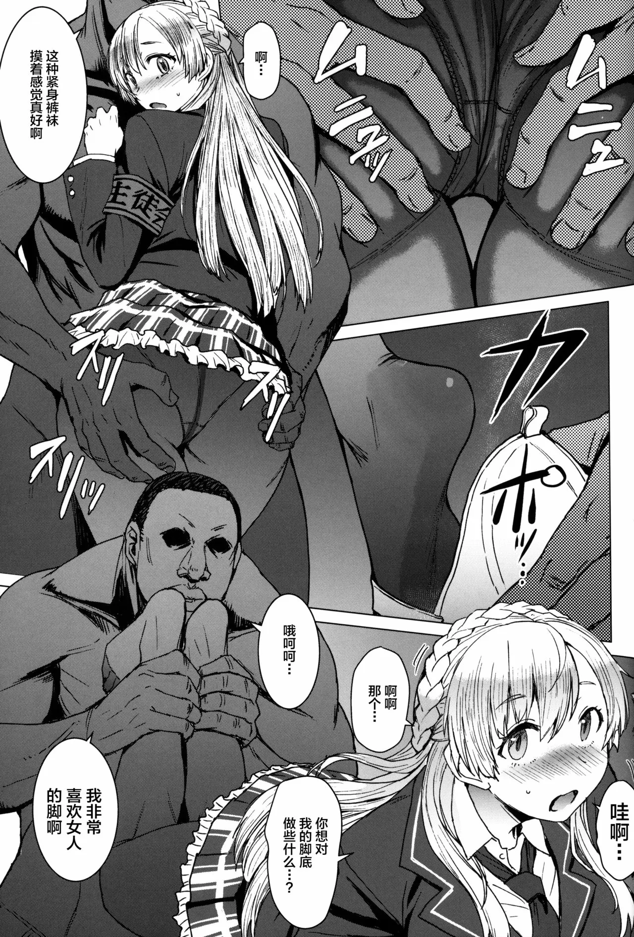 【R18禁免費中文成人A漫、H漫、禁漫】(C97) [爆乳フルネルソン (黒龍眼)] ようこそ黒人交尾部屋へ 3rd discipline 【免費中文成人A漫、禁漫、H漫】單行本、完本、同人誌H漫畫 10