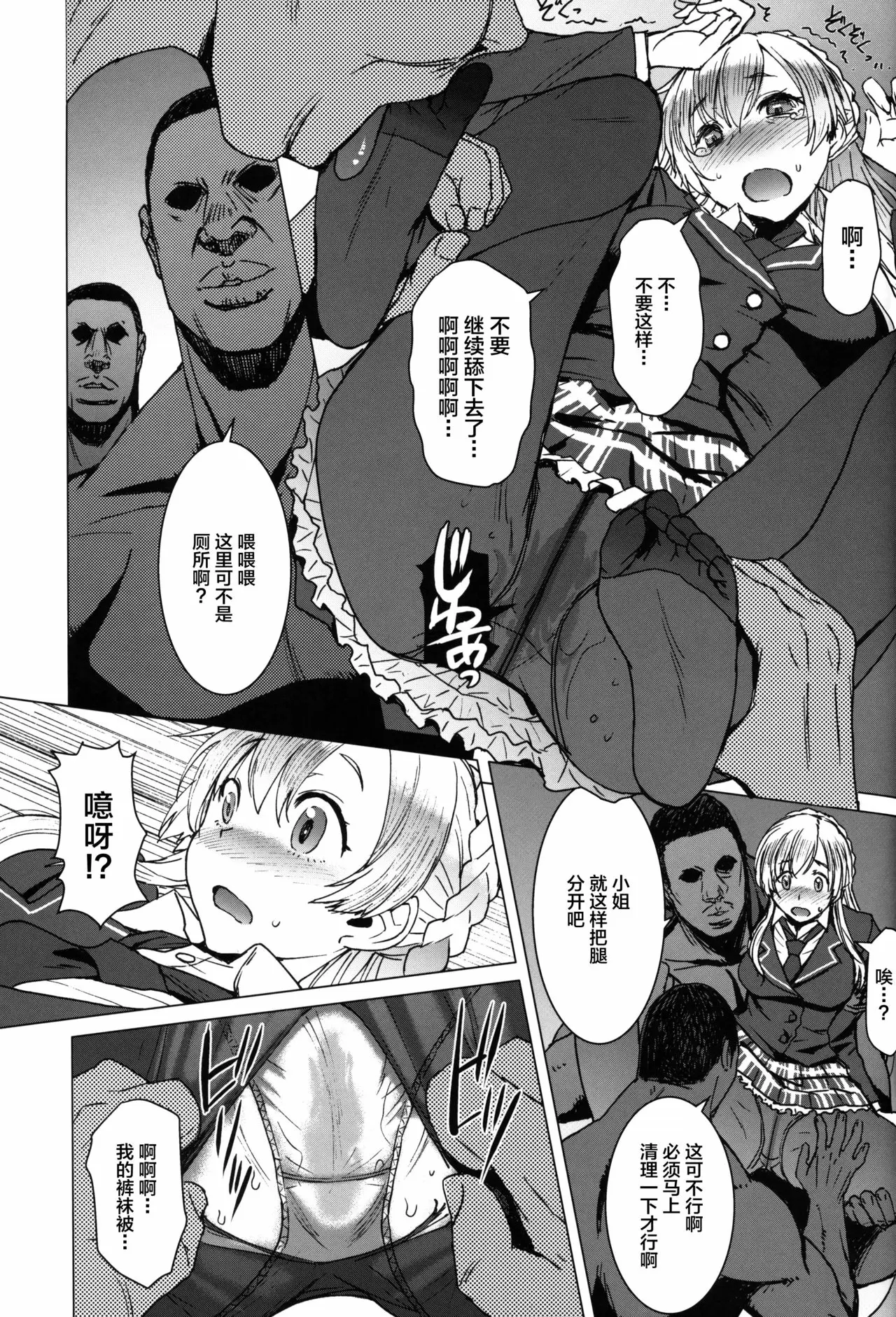 【R18禁免費中文成人A漫、H漫、禁漫】(C97) [爆乳フルネルソン (黒龍眼)] ようこそ黒人交尾部屋へ 3rd discipline 【免費中文成人A漫、禁漫、H漫】單行本、完本、同人誌H漫畫 12