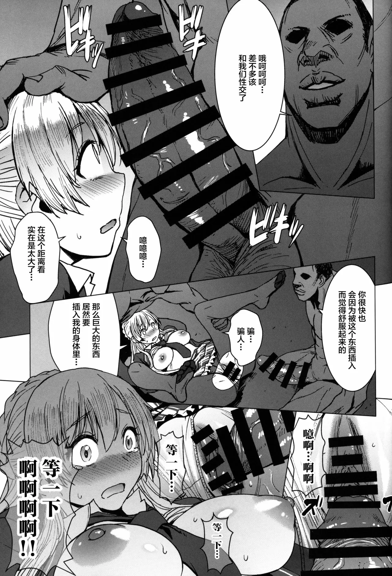 【R18禁免費中文成人A漫、H漫、禁漫】(C97) [爆乳フルネルソン (黒龍眼)] ようこそ黒人交尾部屋へ 3rd discipline 【免費中文成人A漫、禁漫、H漫】單行本、完本、同人誌H漫畫 16