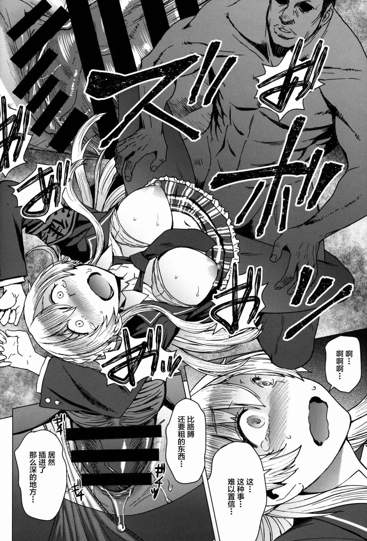 【R18禁免費中文成人A漫、H漫、禁漫】(C97) [爆乳フルネルソン (黒龍眼)] ようこそ黒人交尾部屋へ 3rd discipline 【免費中文成人A漫、禁漫、H漫】單行本、完本、同人誌H漫畫 17