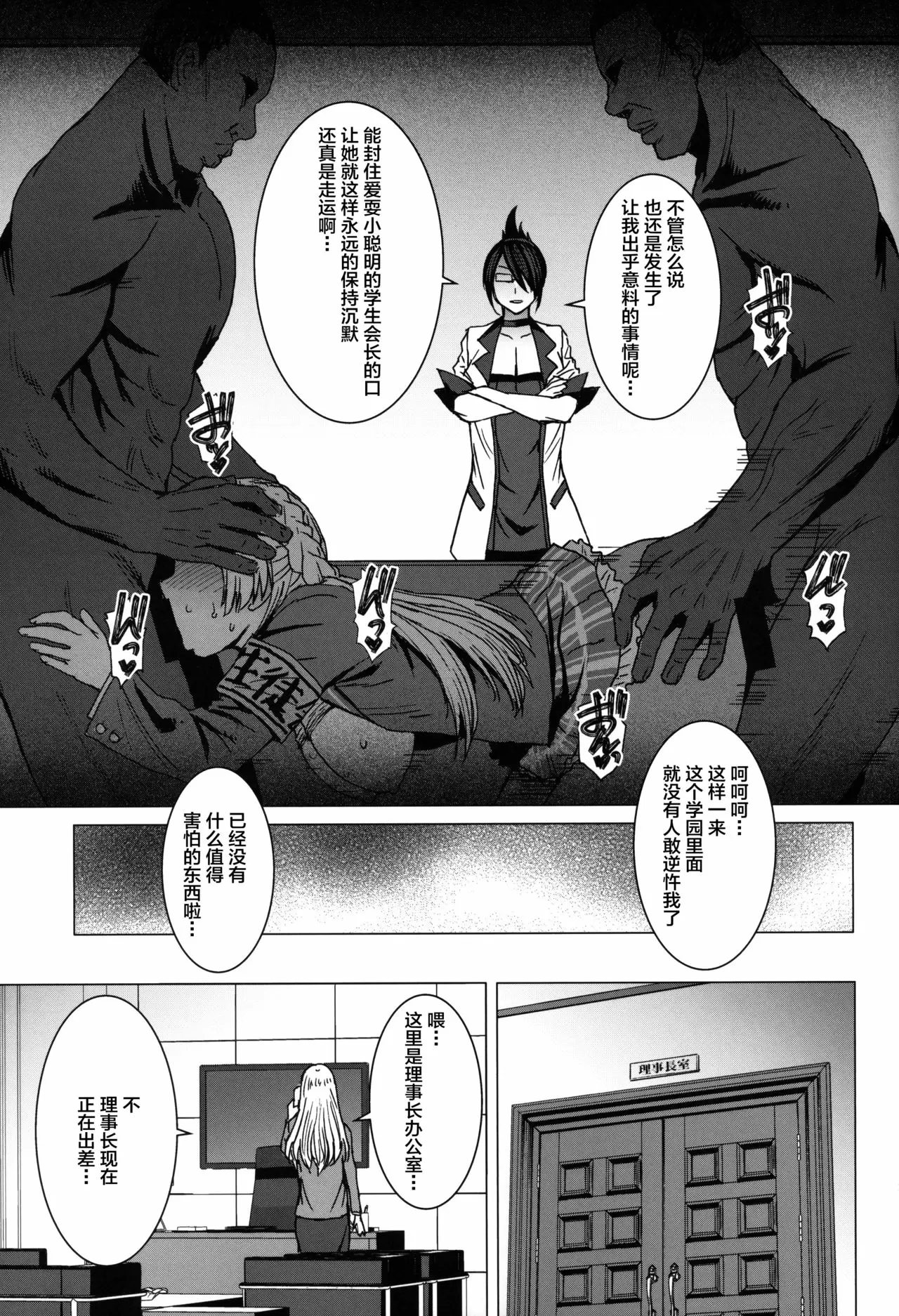 【R18禁免費中文成人A漫、H漫、禁漫】(C97) [爆乳フルネルソン (黒龍眼)] ようこそ黒人交尾部屋へ 3rd discipline 【免費中文成人A漫、禁漫、H漫】單行本、完本、同人誌H漫畫 30