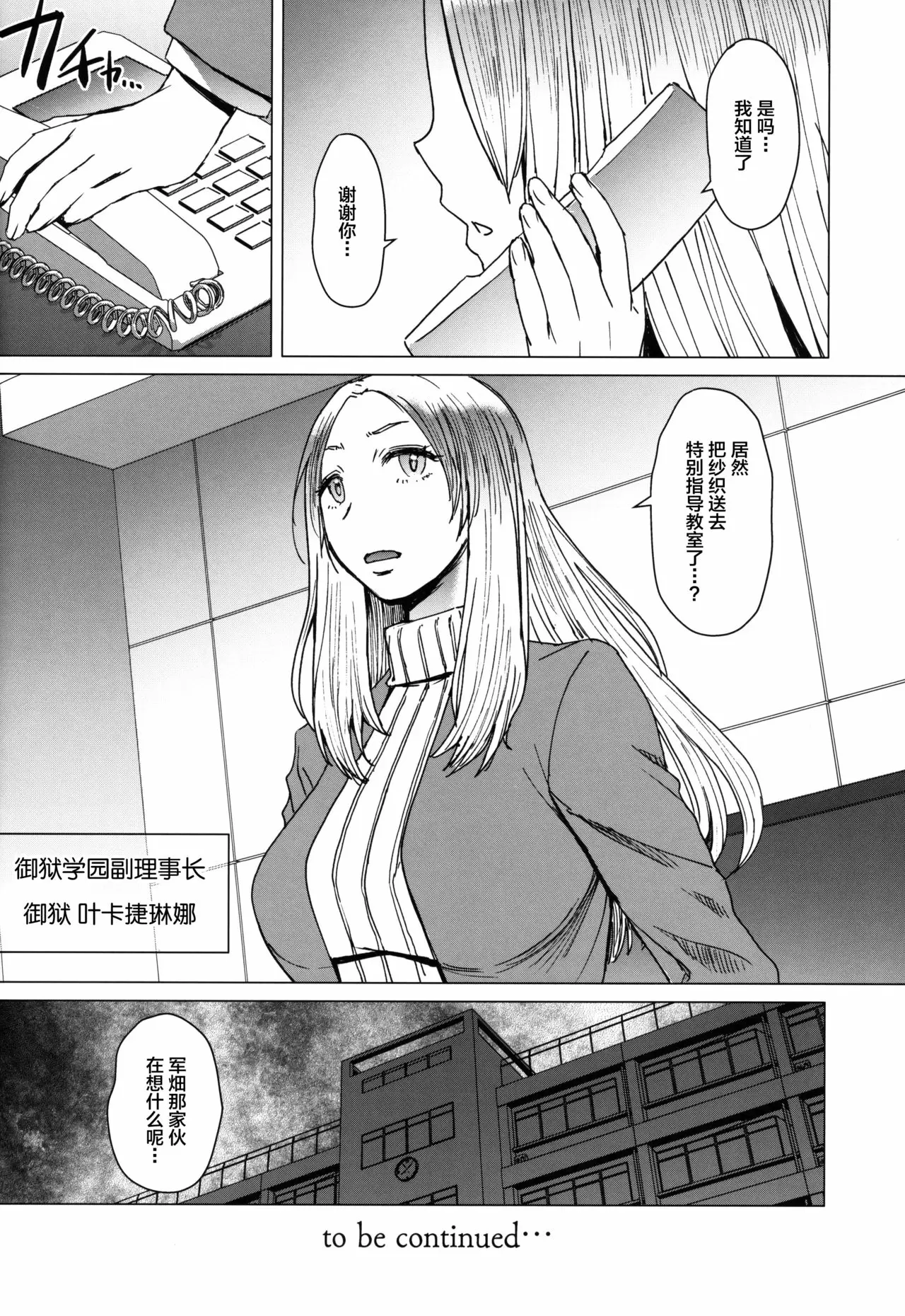 【R18禁免費中文成人A漫、H漫、禁漫】(C97) [爆乳フルネルソン (黒龍眼)] ようこそ黒人交尾部屋へ 3rd discipline 【免費中文成人A漫、禁漫、H漫】單行本、完本、同人誌H漫畫 31