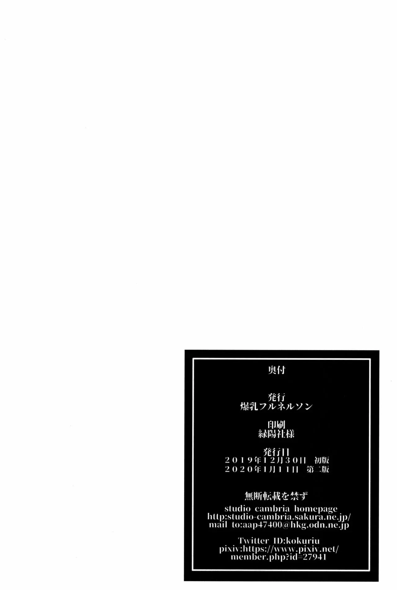 【R18禁免費中文成人A漫、H漫、禁漫】(C97) [爆乳フルネルソン (黒龍眼)] ようこそ黒人交尾部屋へ 3rd discipline 【免費中文成人A漫、禁漫、H漫】單行本、完本、同人誌H漫畫 33
