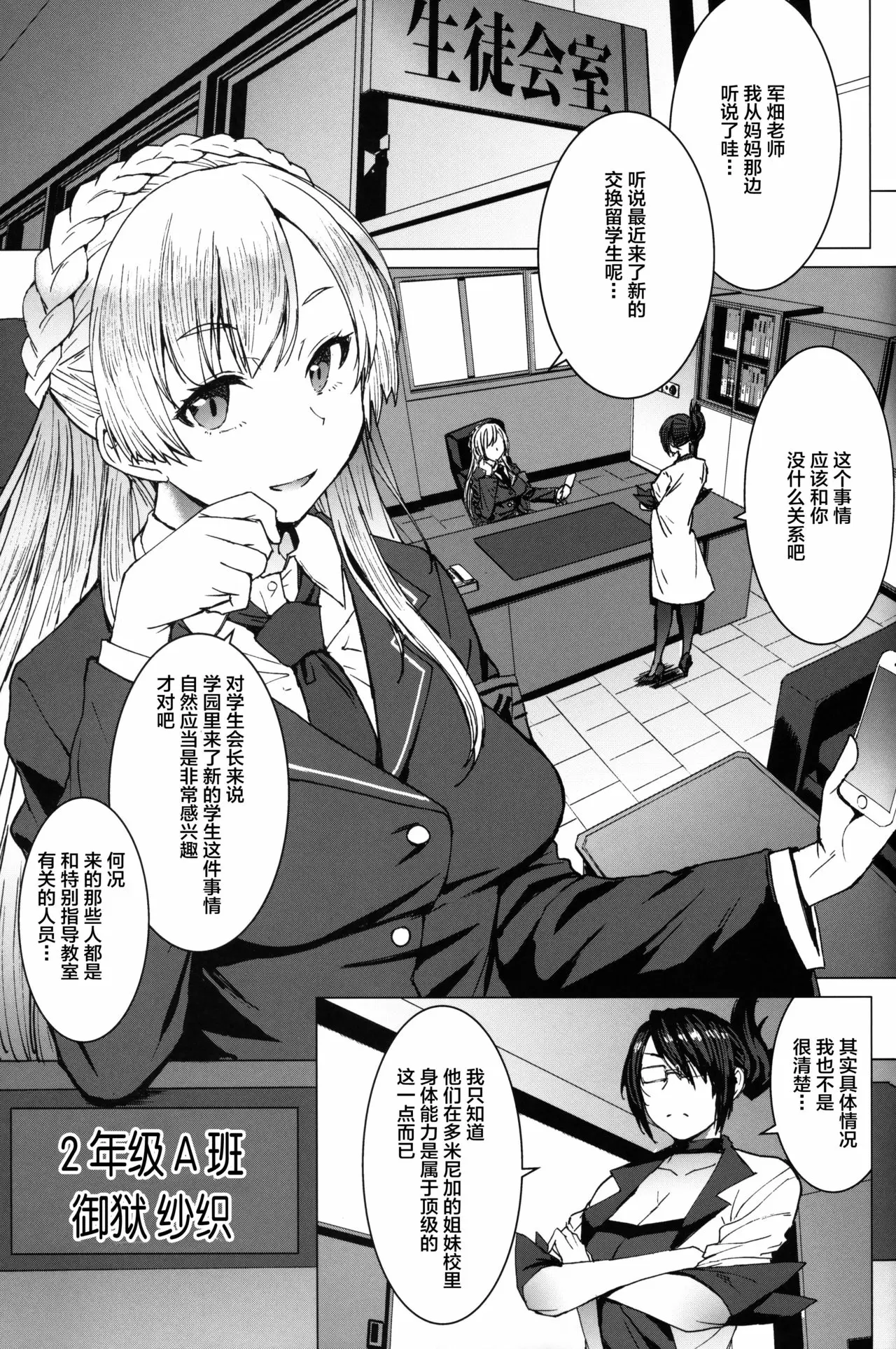 【R18禁免費中文成人A漫、H漫、禁漫】(C97) [爆乳フルネルソン (黒龍眼)] ようこそ黒人交尾部屋へ 3rd discipline 【免費中文成人A漫、禁漫、H漫】單行本、完本、同人誌H漫畫 4