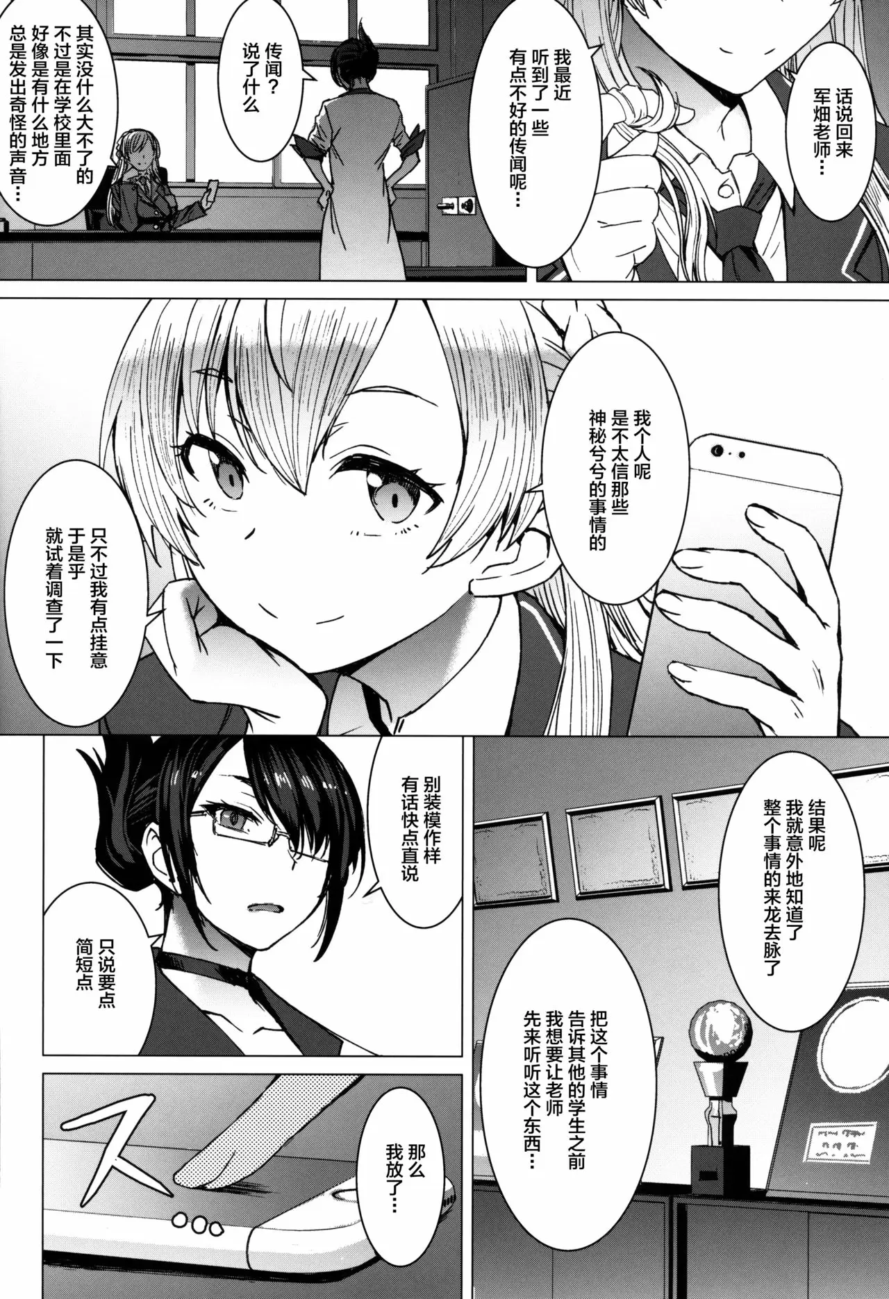 【R18禁免費中文成人A漫、H漫、禁漫】(C97) [爆乳フルネルソン (黒龍眼)] ようこそ黒人交尾部屋へ 3rd discipline 【免費中文成人A漫、禁漫、H漫】單行本、完本、同人誌H漫畫 5