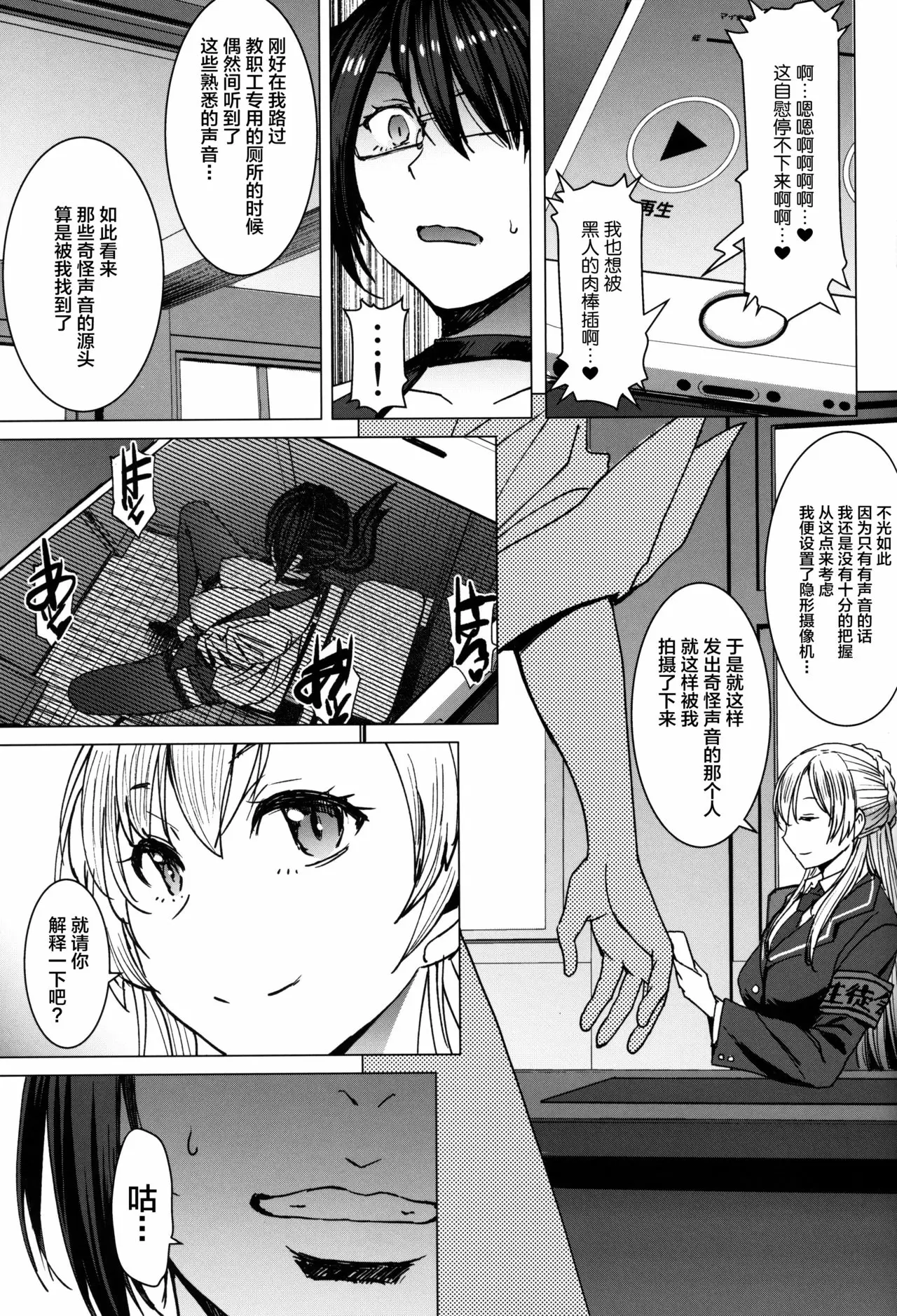 【R18禁免費中文成人A漫、H漫、禁漫】(C97) [爆乳フルネルソン (黒龍眼)] ようこそ黒人交尾部屋へ 3rd discipline 【免費中文成人A漫、禁漫、H漫】單行本、完本、同人誌H漫畫 6