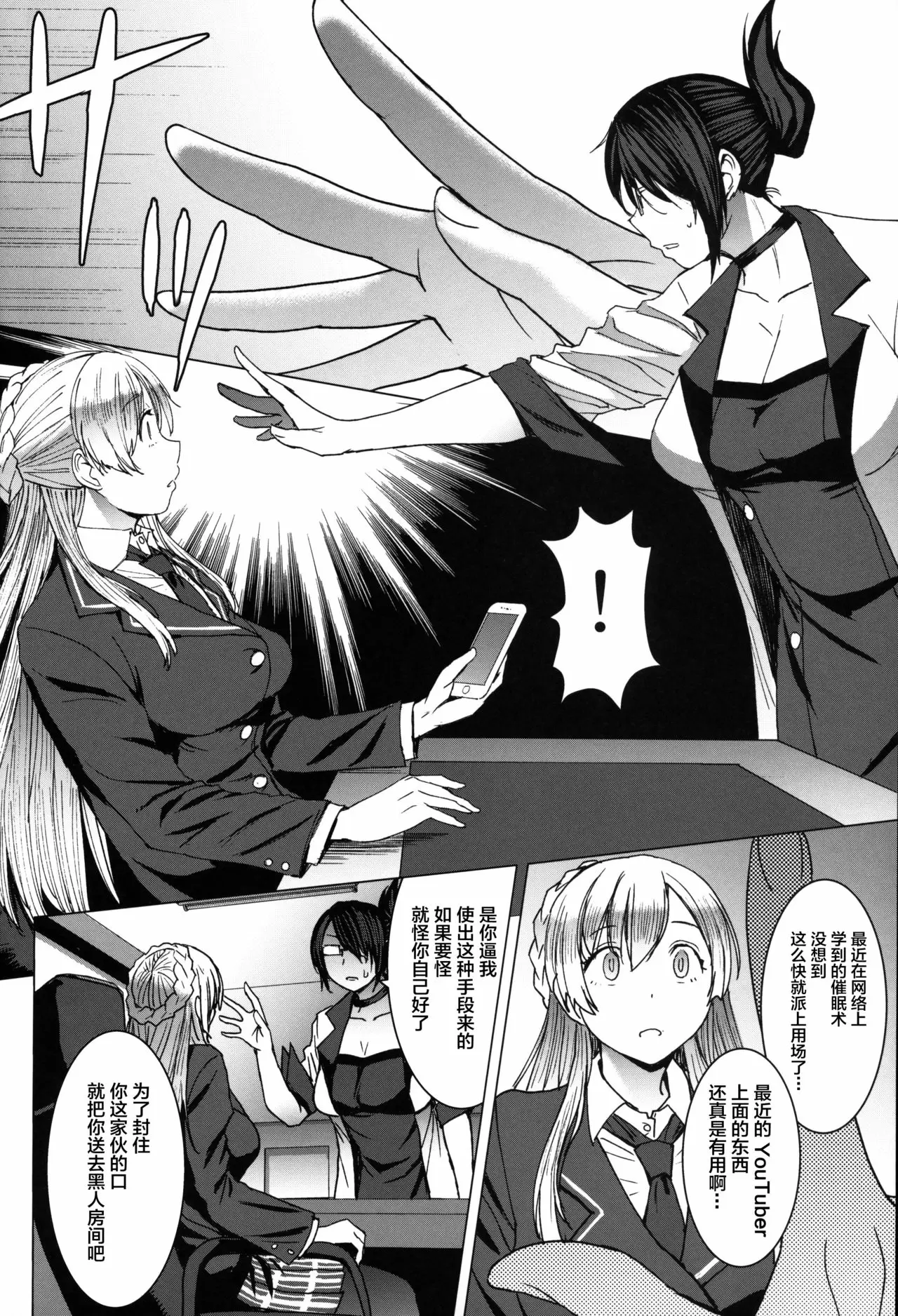 【R18禁免費中文成人A漫、H漫、禁漫】(C97) [爆乳フルネルソン (黒龍眼)] ようこそ黒人交尾部屋へ 3rd discipline 【免費中文成人A漫、禁漫、H漫】單行本、完本、同人誌H漫畫 7