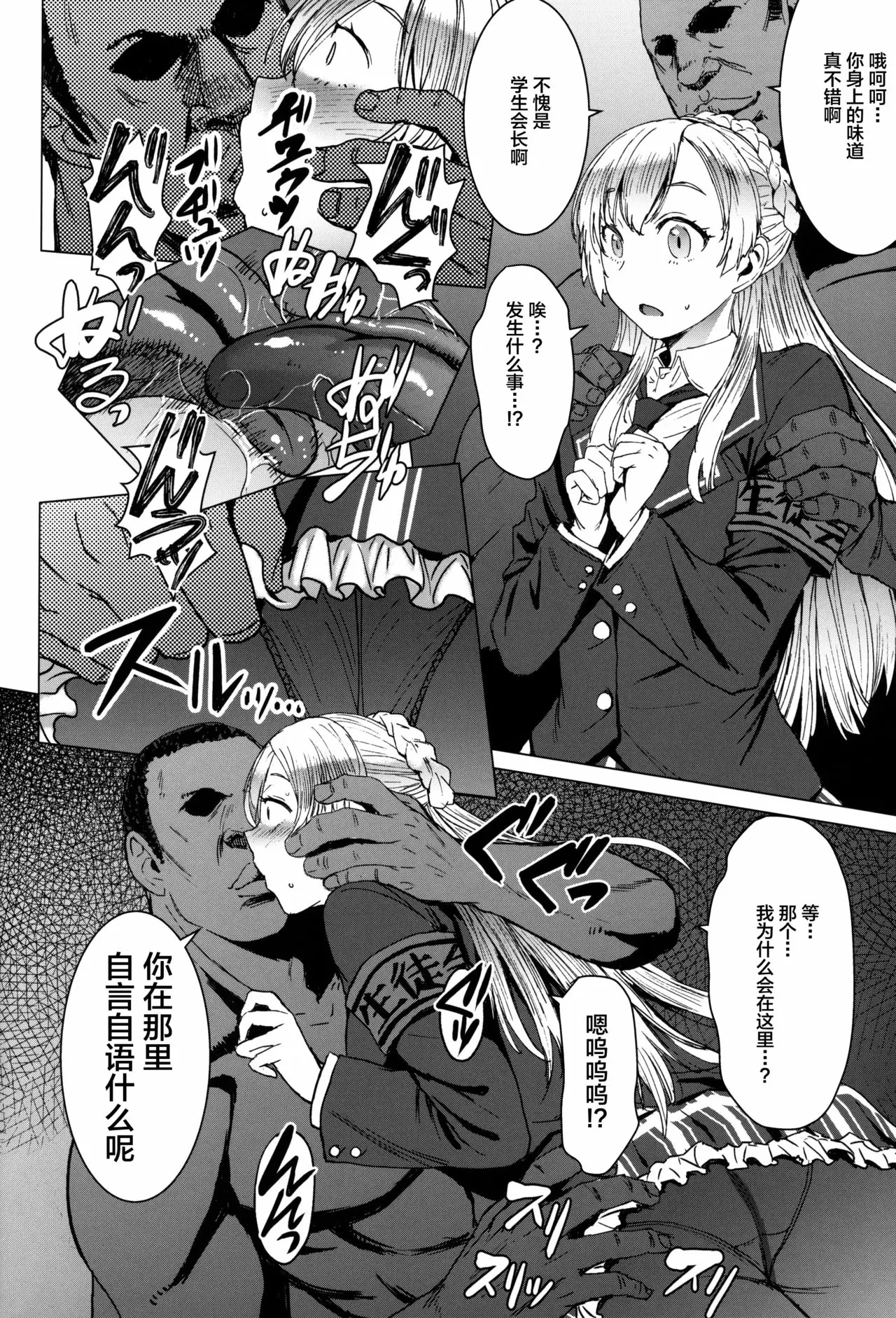 【R18禁免費中文成人A漫、H漫、禁漫】(C97) [爆乳フルネルソン (黒龍眼)] ようこそ黒人交尾部屋へ 3rd discipline 【免費中文成人A漫、禁漫、H漫】單行本、完本、同人誌H漫畫 9