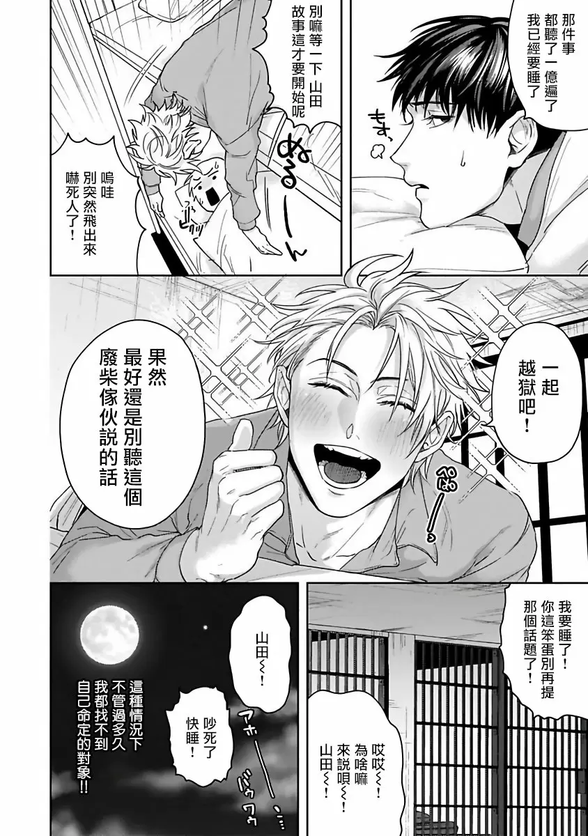 【R18禁免費中文成人H漫】羽贺君想要被咬 【免費中文成人A漫、禁漫、H漫】第一話 10
