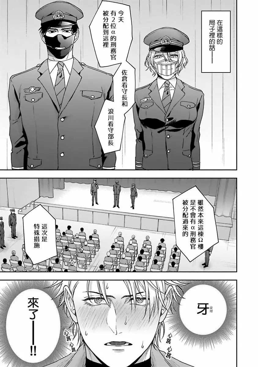 【R18禁免費中文成人H漫】羽贺君想要被咬 【免費中文成人A漫、禁漫、H漫】第一話 11