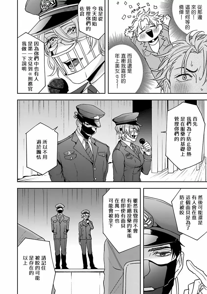 【R18禁免費中文成人H漫】羽贺君想要被咬 【免費中文成人A漫、禁漫、H漫】第一話 12