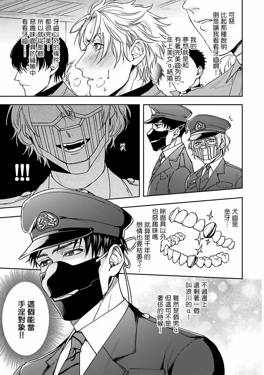 【R18禁免費中文成人H漫】羽贺君想要被咬 【免費中文成人A漫、禁漫、H漫】第一話 13