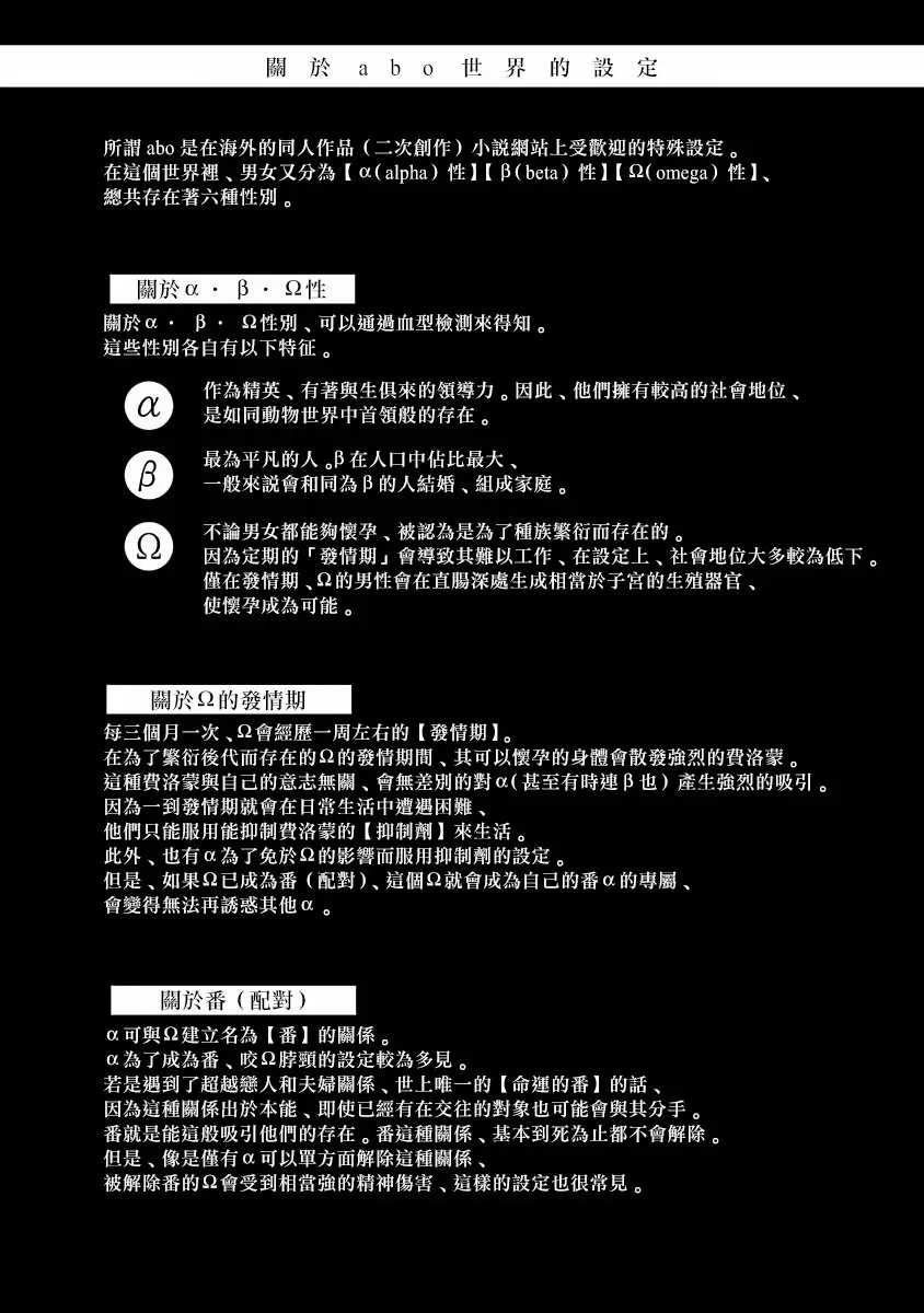 【R18禁免費中文成人H漫】羽贺君想要被咬 【免費中文成人A漫、禁漫、H漫】第一話 2