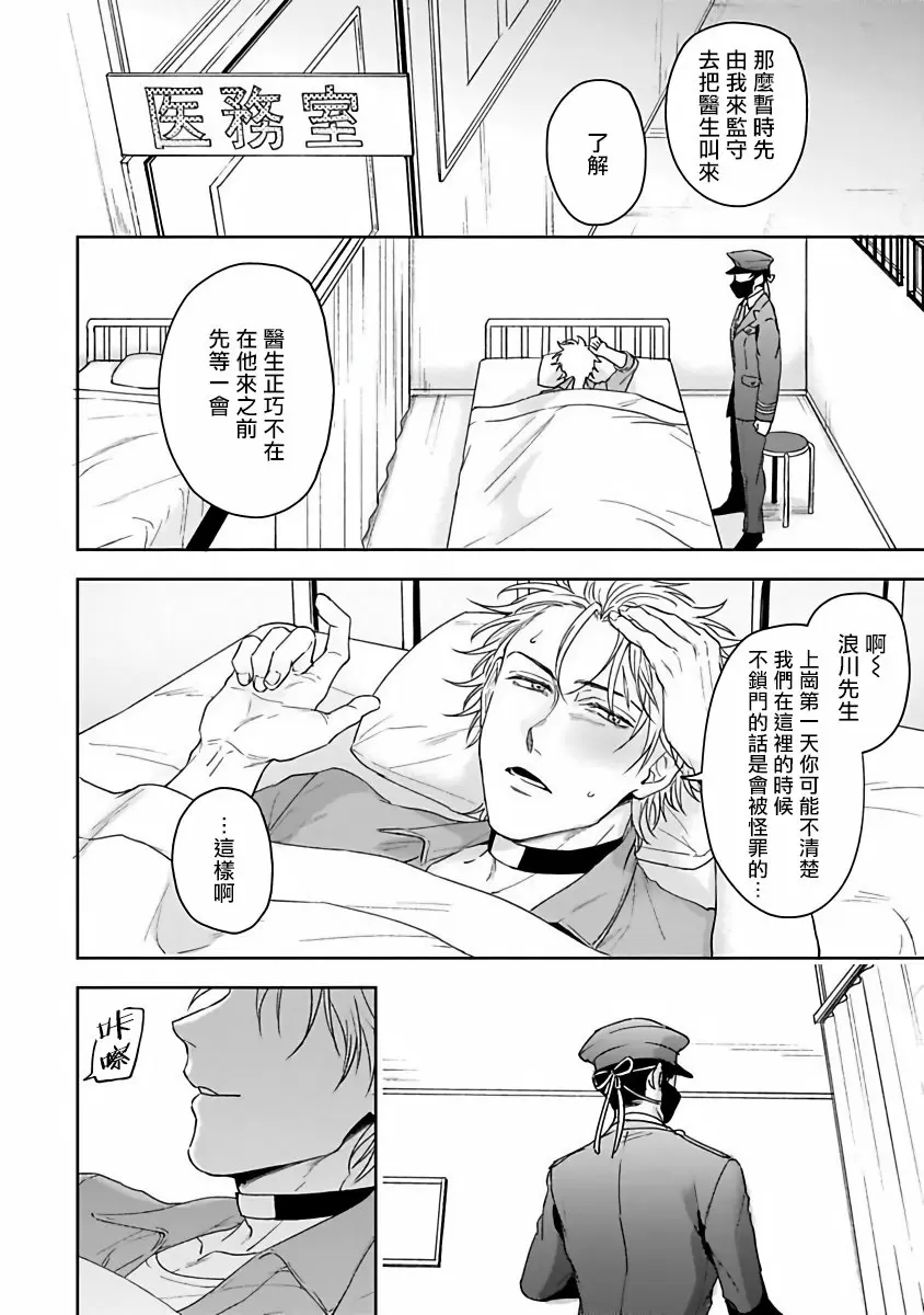 【R18禁免費中文成人H漫】羽贺君想要被咬 【免費中文成人A漫、禁漫、H漫】第一話 22