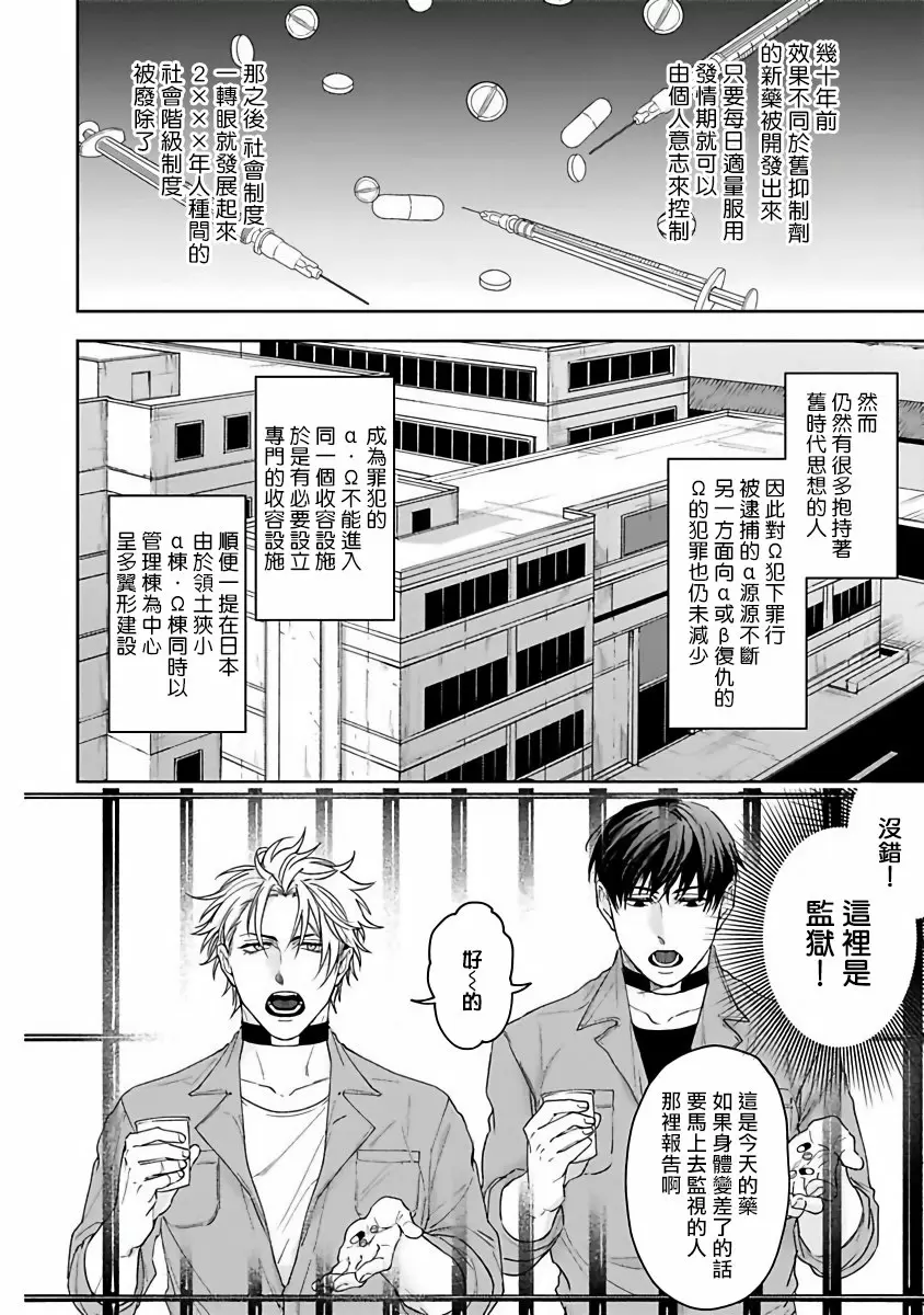 【R18禁免費中文成人H漫】羽贺君想要被咬 【免費中文成人A漫、禁漫、H漫】第一話 6