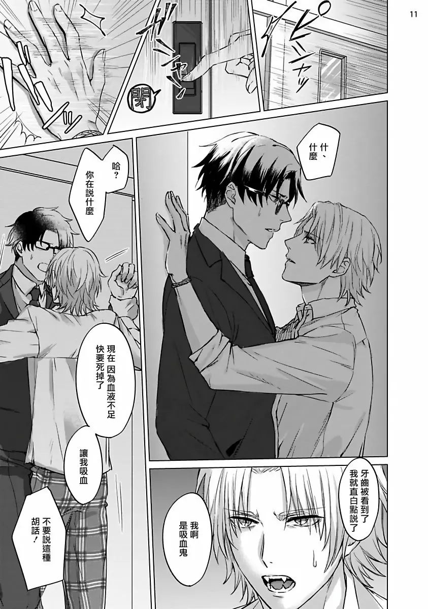 【R18禁免費中文成人H漫】老师是美味佳肴 【免費中文成人H漫、A漫、禁漫】單行本、完本H漫畫 12