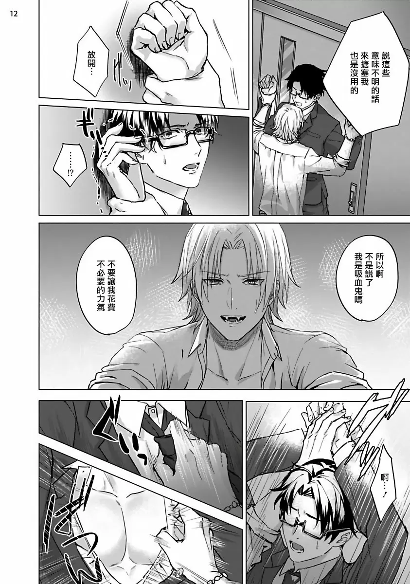 【R18禁免費中文成人H漫】老师是美味佳肴 【免費中文成人H漫、A漫、禁漫】單行本、完本H漫畫 13