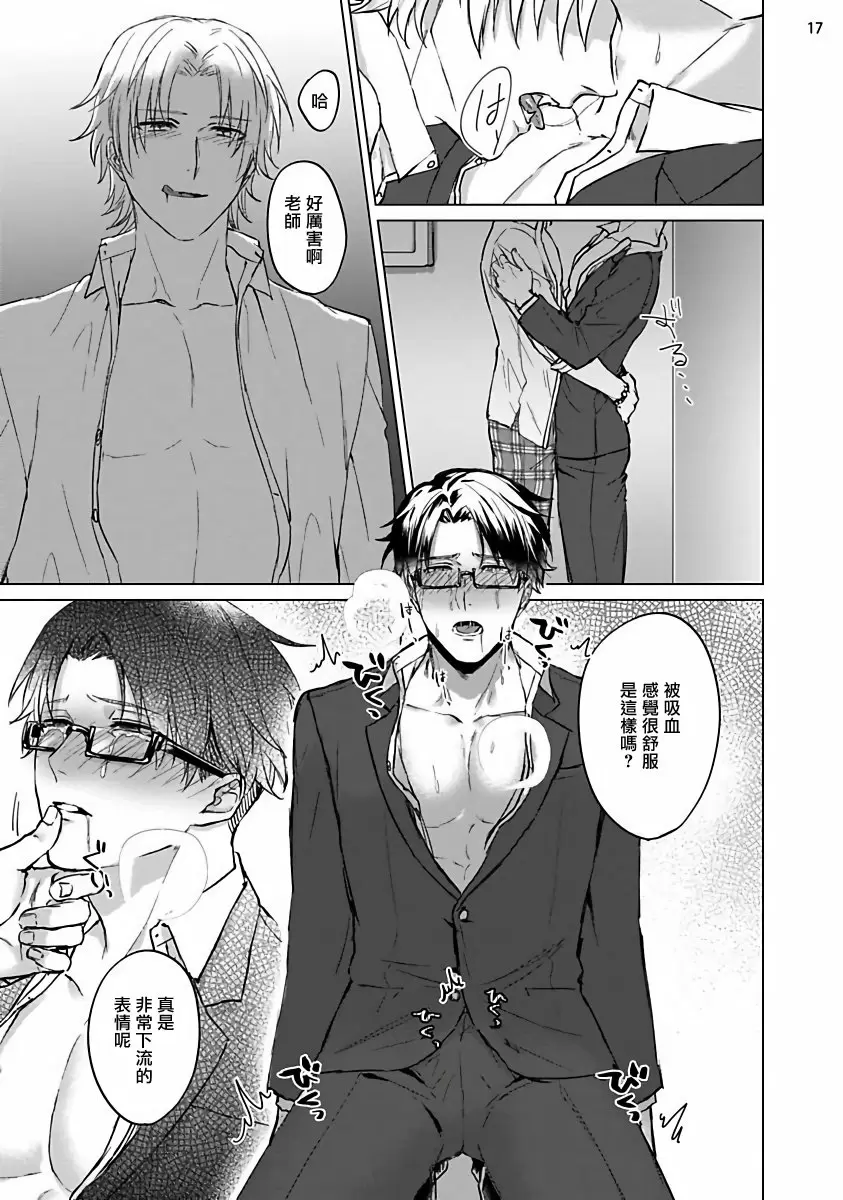 【R18禁免費中文成人H漫】老师是美味佳肴 【免費中文成人H漫、A漫、禁漫】單行本、完本H漫畫 18