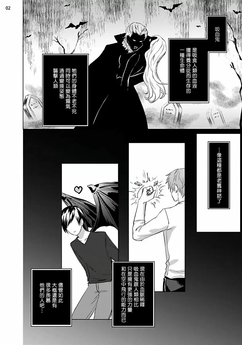 【R18禁免費中文成人H漫】老师是美味佳肴 【免費中文成人H漫、A漫、禁漫】單行本、完本H漫畫 3