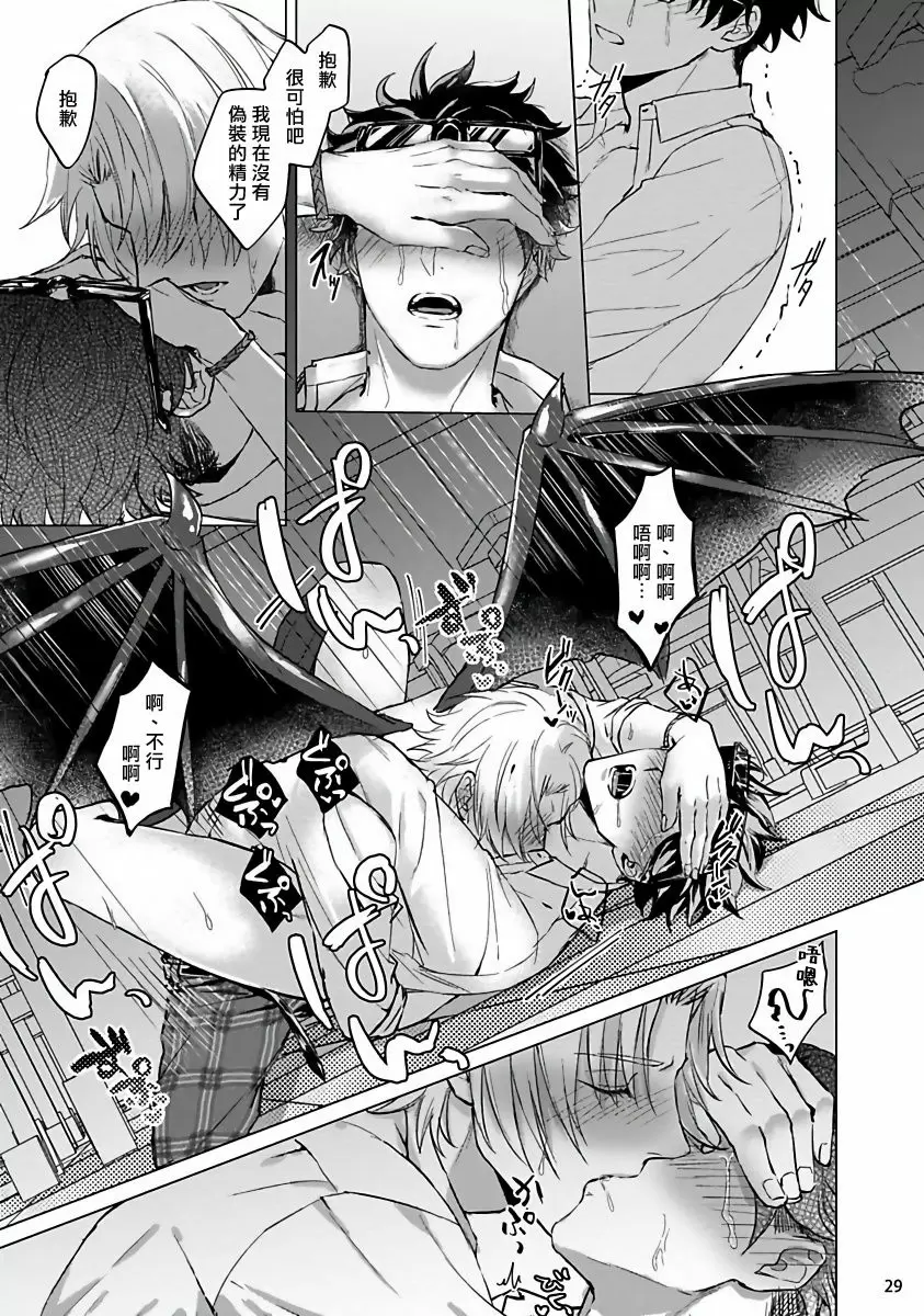 【R18禁免費中文成人H漫】老师是美味佳肴 【免費中文成人H漫、A漫、禁漫】單行本、完本H漫畫 30