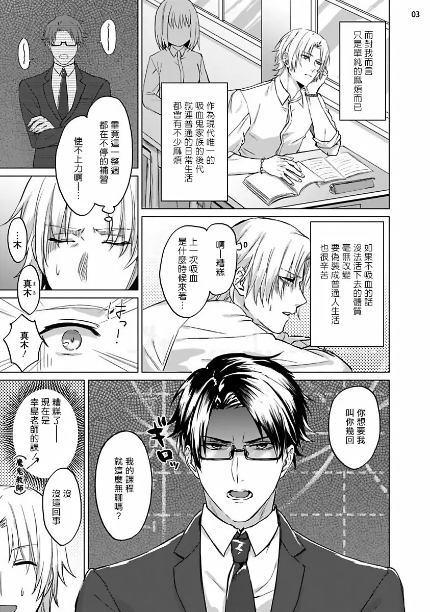 【R18禁免費中文成人H漫】老师是美味佳肴 【免費中文成人H漫、A漫、禁漫】單行本、完本H漫畫 4