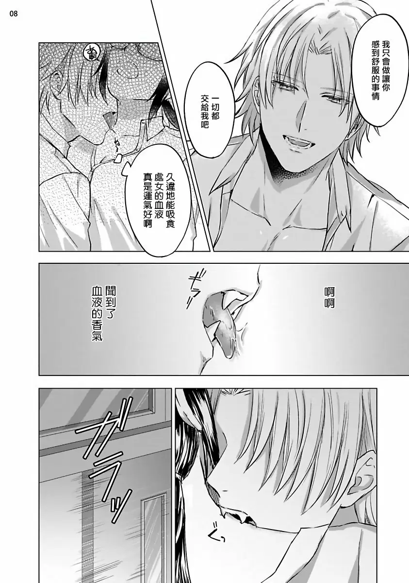 【R18禁免費中文成人H漫】老师是美味佳肴 【免費中文成人H漫、A漫、禁漫】單行本、完本H漫畫 9