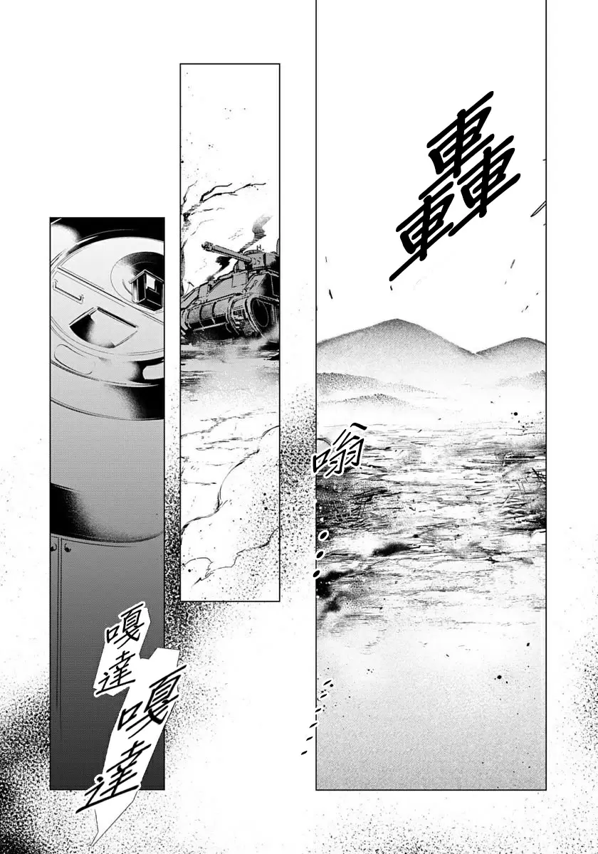 【R18禁免費中文成人H漫】交於危險之線【完結】 【免費中文成人A漫、禁漫、H漫】單行本、完本H漫畫 2