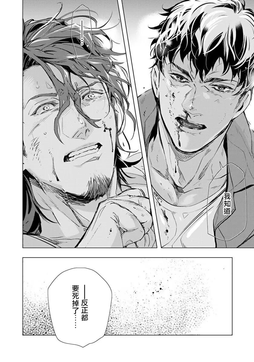【R18禁免費中文成人H漫】交於危險之線【完結】 【免費中文成人A漫、禁漫、H漫】單行本、完本H漫畫 6