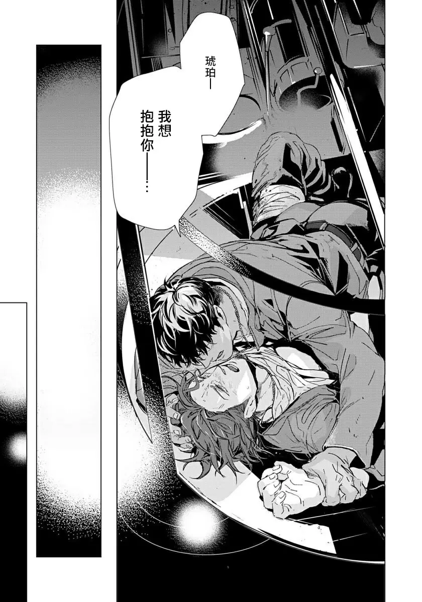 【R18禁免費中文成人H漫】交於危險之線【完結】 【免費中文成人A漫、禁漫、H漫】單行本、完本H漫畫 7