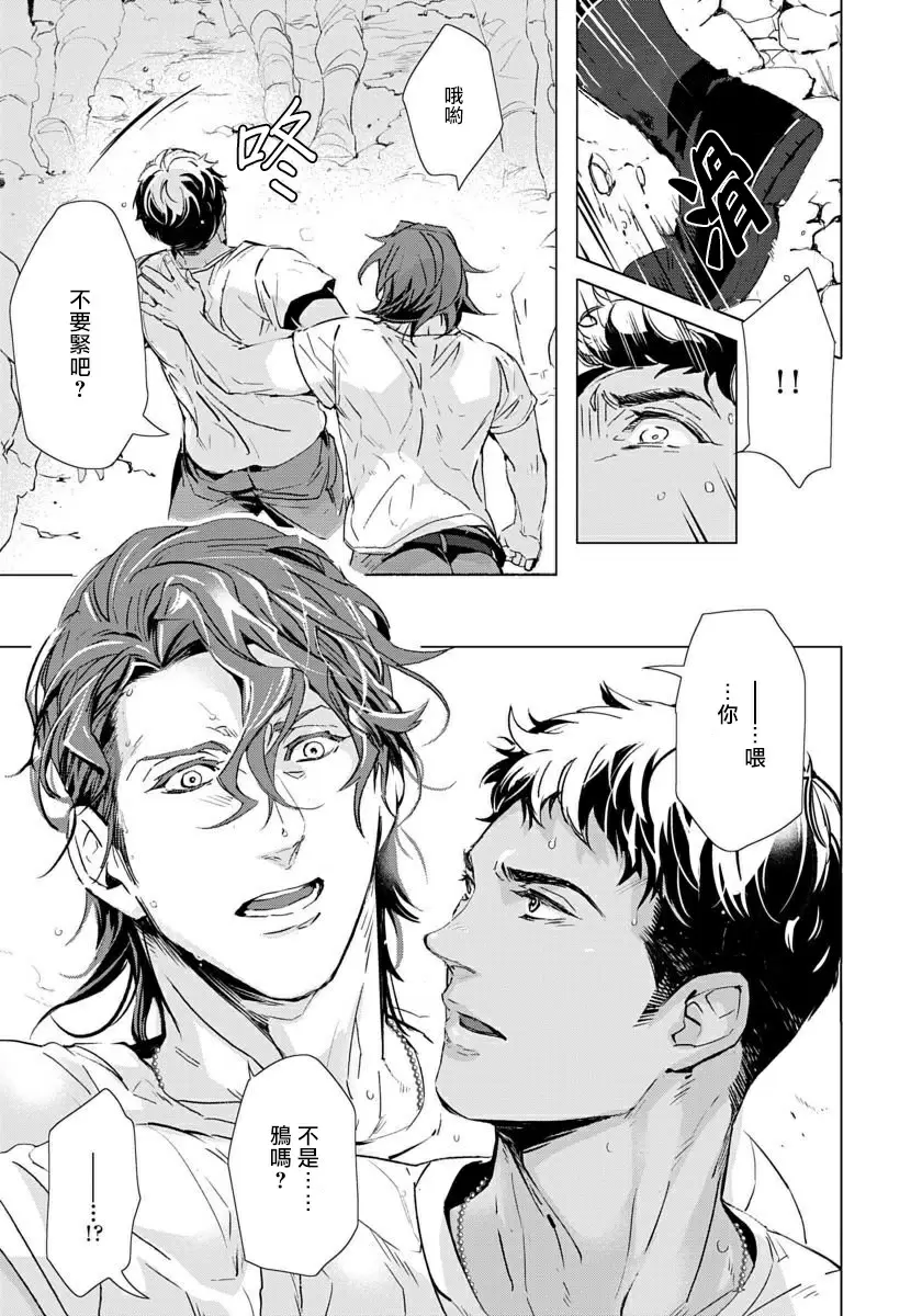 【R18禁免費中文成人H漫】交於危險之線【完結】 【免費中文成人A漫、禁漫、H漫】單行本、完本H漫畫 9