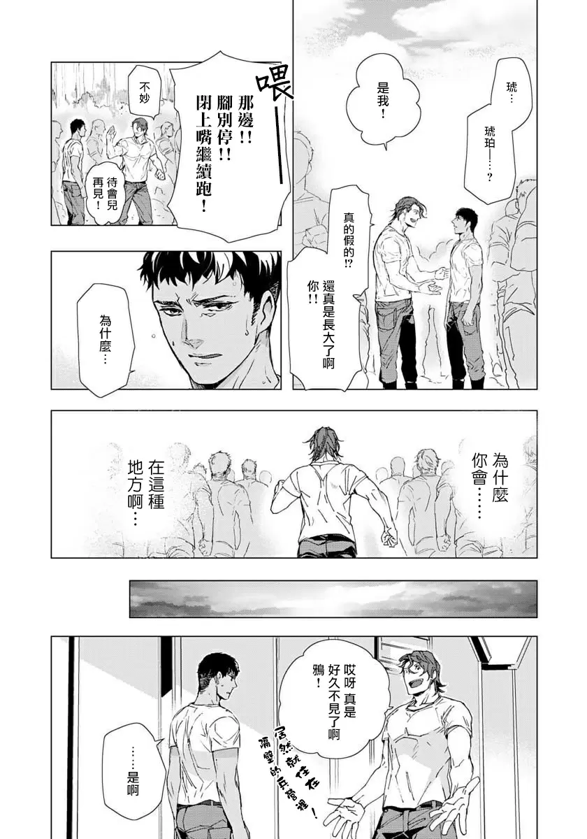 【R18禁免費中文成人H漫】交於危險之線【完結】 【免費中文成人A漫、禁漫、H漫】單行本、完本H漫畫 10