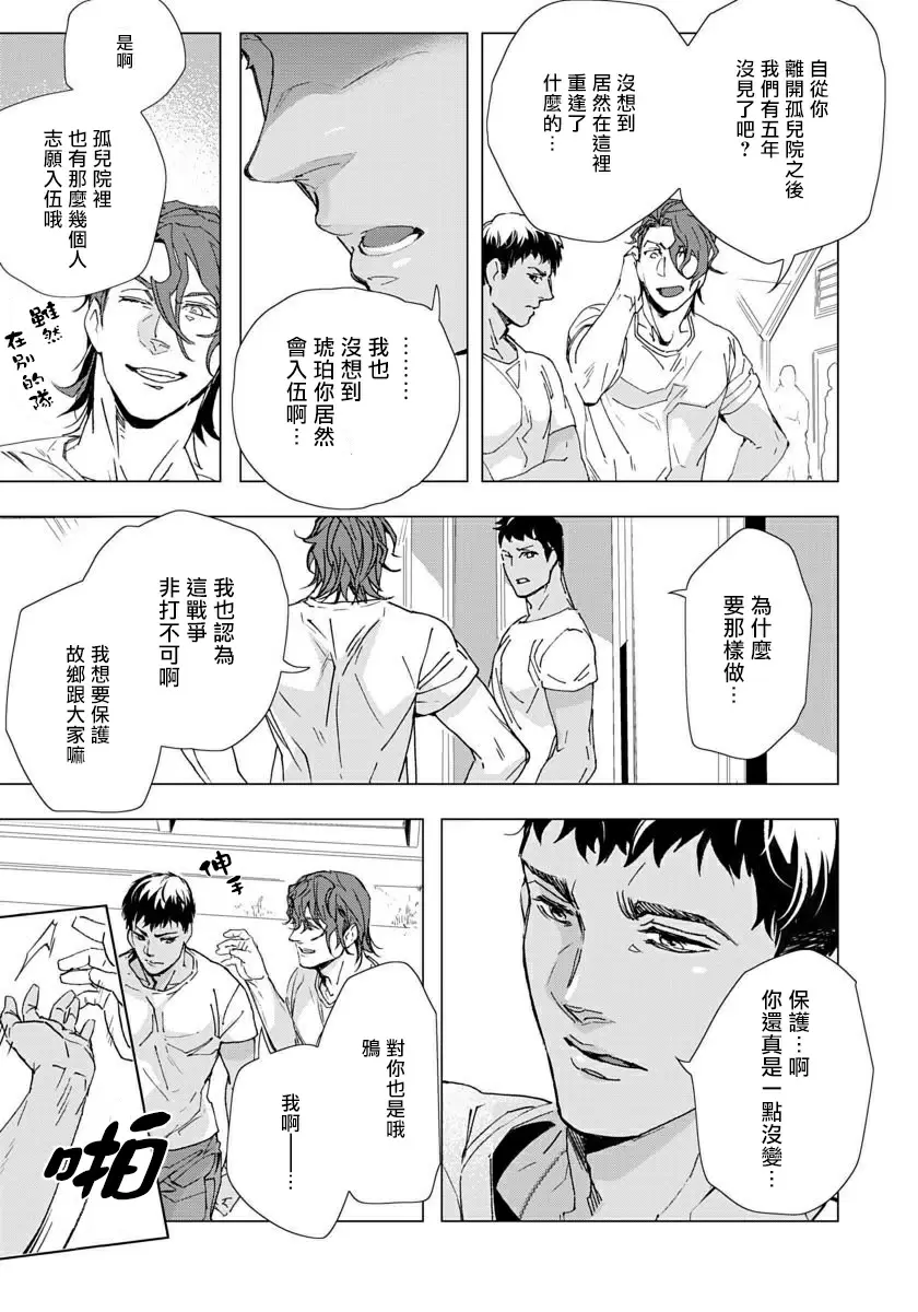 【R18禁免費中文成人H漫】交於危險之線【完結】 【免費中文成人A漫、禁漫、H漫】單行本、完本H漫畫 11