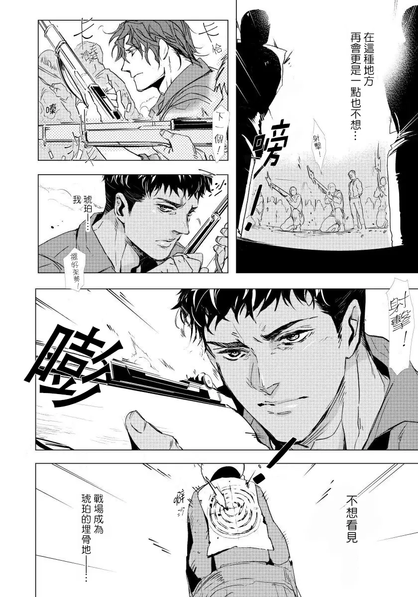 【R18禁免費中文成人H漫】交於危險之線【完結】 【免費中文成人A漫、禁漫、H漫】單行本、完本H漫畫 14