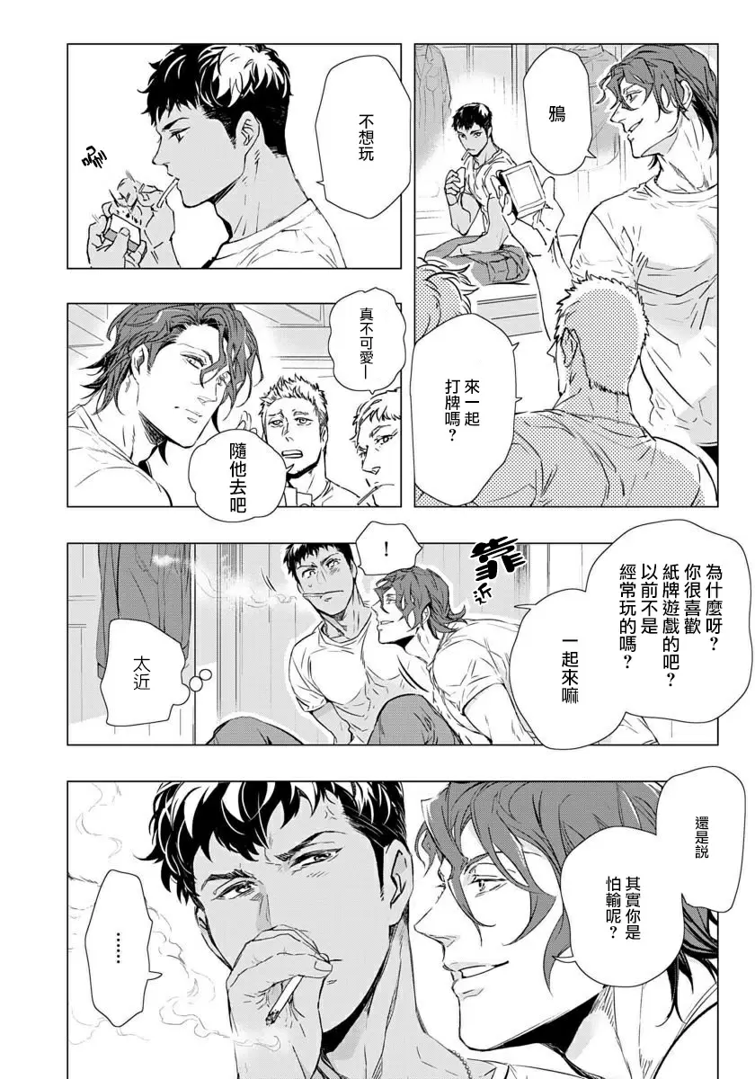 【R18禁免費中文成人H漫】交於危險之線【完結】 【免費中文成人A漫、禁漫、H漫】單行本、完本H漫畫 16