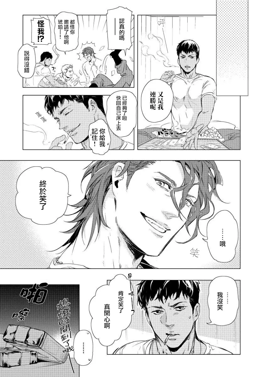 【R18禁免費中文成人H漫】交於危險之線【完結】 【免費中文成人A漫、禁漫、H漫】單行本、完本H漫畫 17