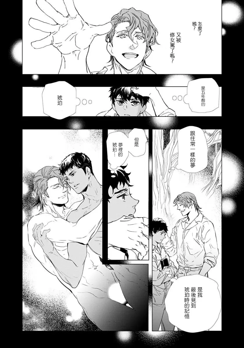 【R18禁免費中文成人H漫】交於危險之線【完結】 【免費中文成人A漫、禁漫、H漫】單行本、完本H漫畫 18