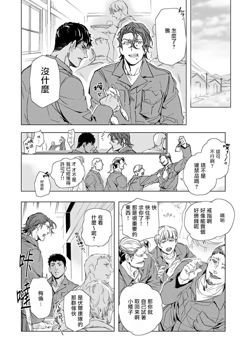 【R18禁免費中文成人H漫】交於危險之線【完結】 【免費中文成人A漫、禁漫、H漫】單行本、完本H漫畫 20