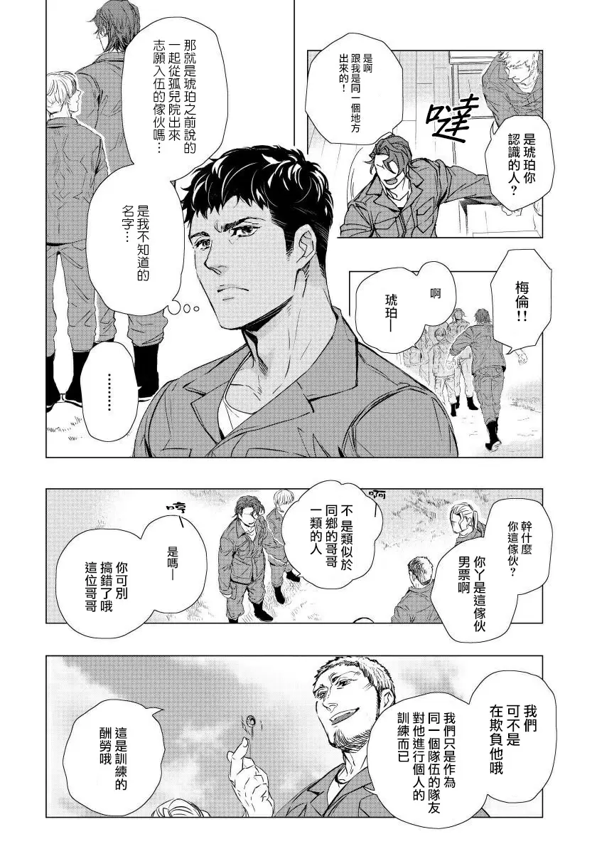 【R18禁免費中文成人H漫】交於危險之線【完結】 【免費中文成人A漫、禁漫、H漫】單行本、完本H漫畫 21