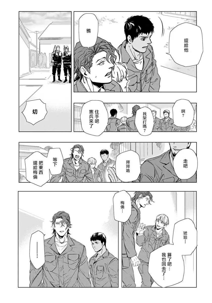【R18禁免費中文成人H漫】交於危險之線【完結】 【免費中文成人A漫、禁漫、H漫】單行本、完本H漫畫 22