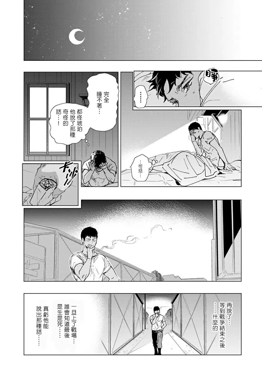 【R18禁免費中文成人H漫】交於危險之線【完結】 【免費中文成人A漫、禁漫、H漫】單行本、完本H漫畫 26
