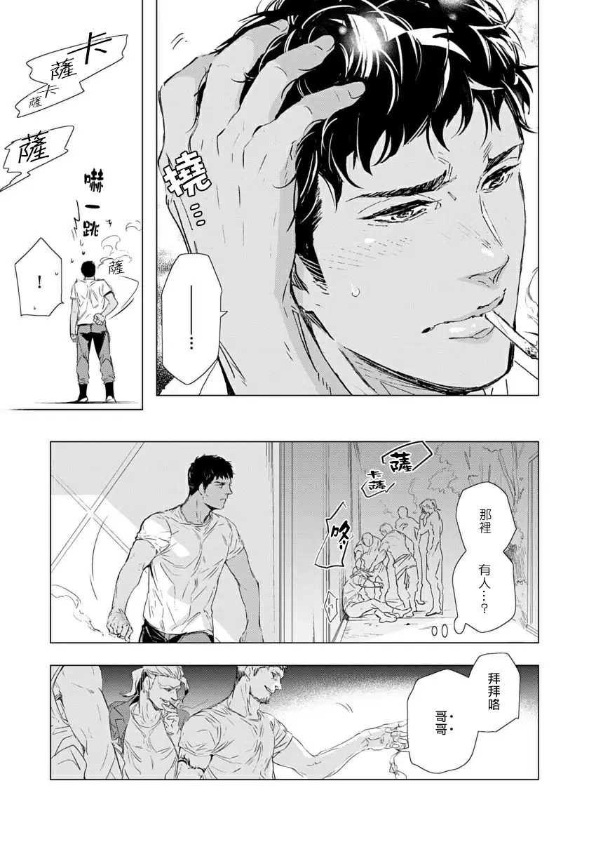 【R18禁免費中文成人H漫】交於危險之線【完結】 【免費中文成人A漫、禁漫、H漫】單行本、完本H漫畫 27