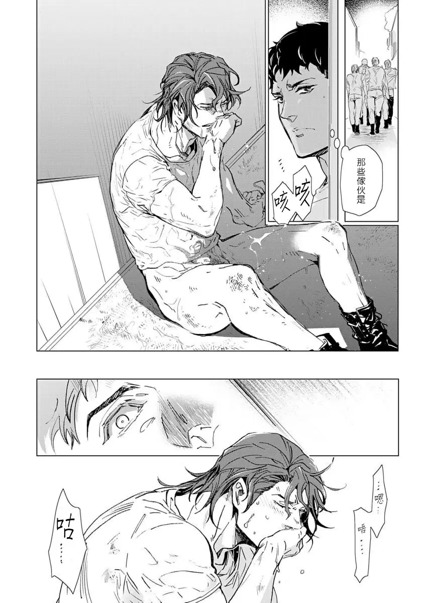 【R18禁免費中文成人H漫】交於危險之線【完結】 【免費中文成人A漫、禁漫、H漫】單行本、完本H漫畫 28