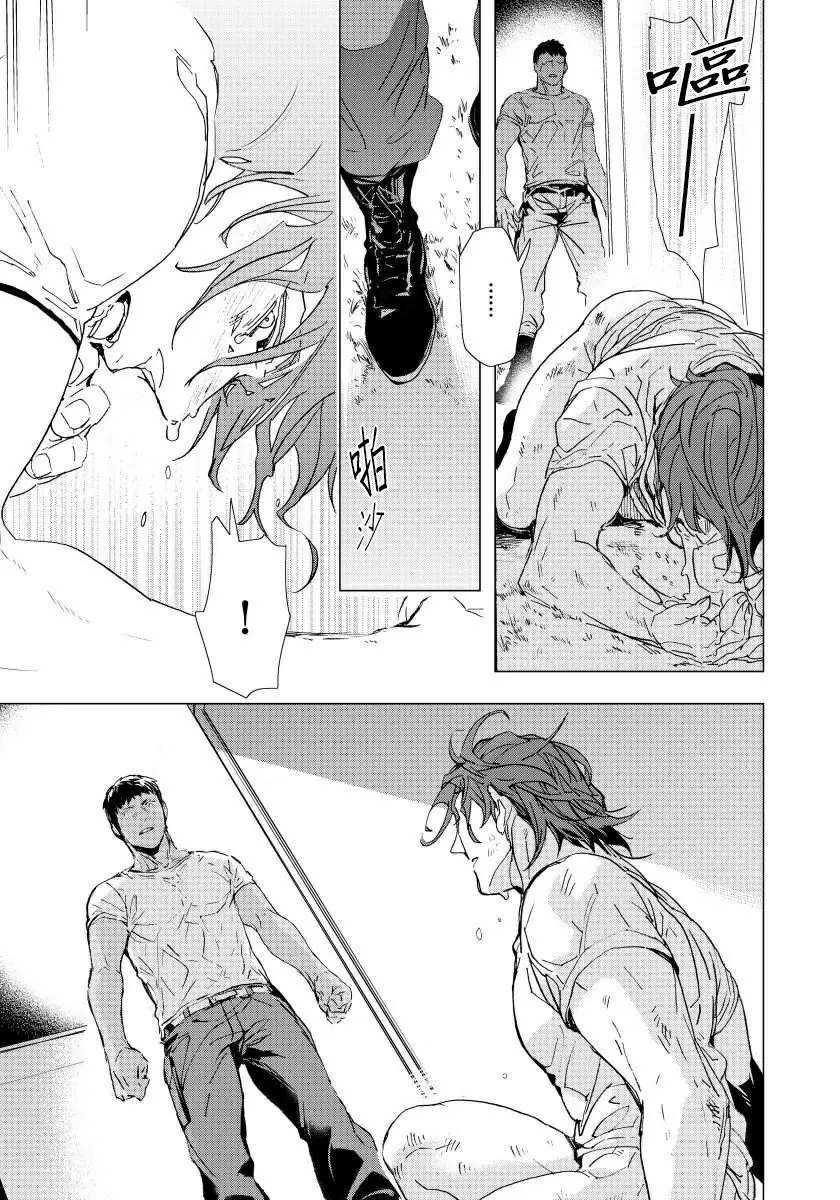 【R18禁免費中文成人H漫】交於危險之線【完結】 【免費中文成人A漫、禁漫、H漫】單行本、完本H漫畫 29