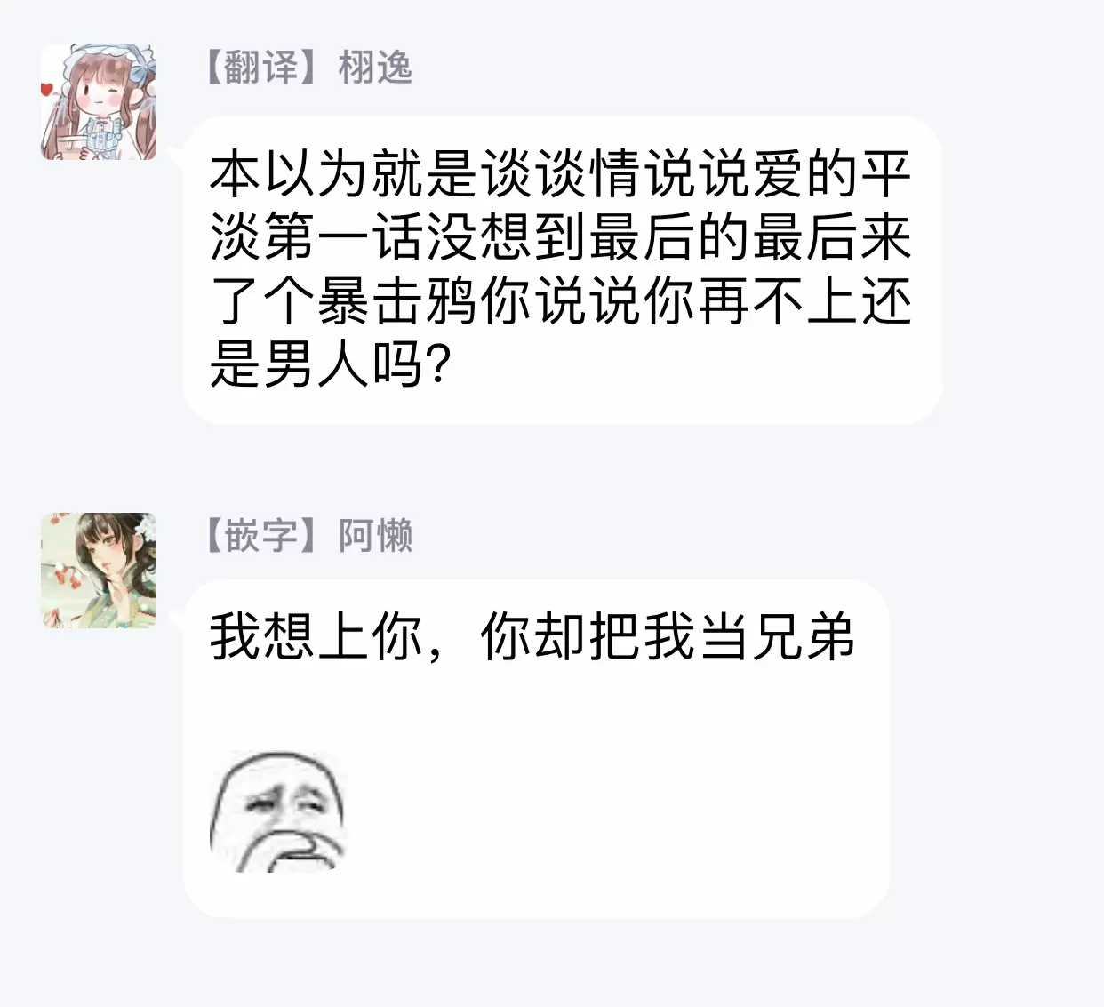 【R18禁免費中文成人H漫】交於危險之線【完結】 【免費中文成人A漫、禁漫、H漫】單行本、完本H漫畫 30