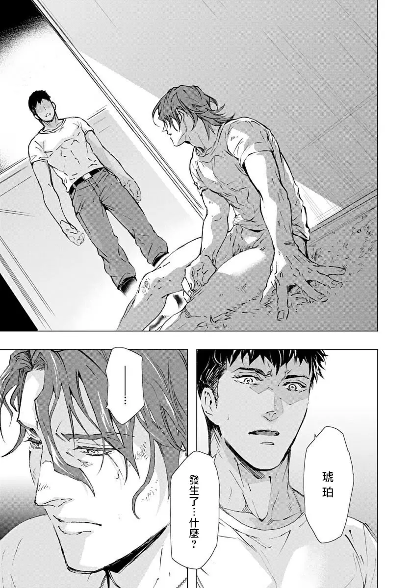 【R18禁免費中文成人H漫】交於危險之線【完結】 【免費中文成人A漫、禁漫、H漫】單行本、完本H漫畫 31