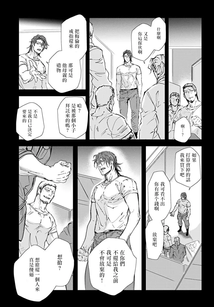 【R18禁免費中文成人H漫】交於危險之線【完結】 【免費中文成人A漫、禁漫、H漫】單行本、完本H漫畫 32